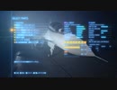 ACE COMBAT 7 SKIES UNKNOWN テスト動画