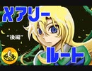 【初見プレイ】納豆がとことんいくゲルテナの世界-ib実況- #メアリールート後編