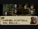 タクティクスオウガをてけてけ実況 part27