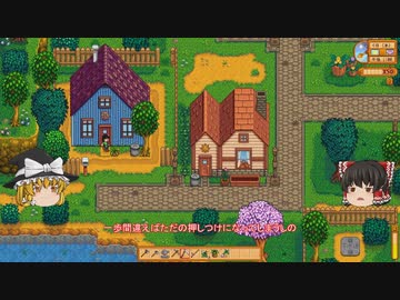 【Stardew Valley】 マオののんびり農場日誌２ 【ゆっくり実況】その２の１