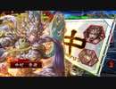 三国志大戦ケニア国奪り合戦 パート25
