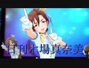 日刊木場真奈美 第957号 「Bright Blue」