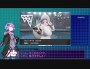 【ポケモン盾】結月ゆかりの適当ガラル旅#12【VOICEROID実況プレイ】