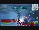 【フォートナイト】くずジェダイ３人と引率リスナージェダイ