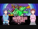 千早と春香の聖竜伝説 Part2