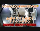 2020　GLAYゆかりの場所を回る大好評のタクシー観光