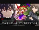 【チームB】ミスカトニック大学にようこそ！　part８【ゆっくりTRPG】