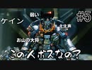 【タイタンフォール2実況】これはボス戦なのか…？　ストーリーモード遊ぶぞ！Part5