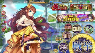 【政剣マニフェスティア】プレミアムガチャ（9回）回しました