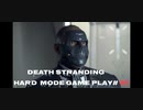 【DEATH STRANDING】デス・ストランディング Hardモード プレイ動画　 #37
