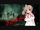 【Call of Cthulhu】ささゆかCOC Part1：狂気の入り口