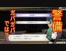 【FE風花雪月実況part33】なんで侵入されてんだよ