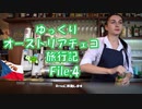 ゆっくりオーストリア・チェコ旅行記 File.4　チェコ・モラヴィア地方ブルノ・美人店員
