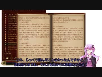 【Oblivion】結月ゆかりのシロディール転生記　第32話【VOICEROID実況】