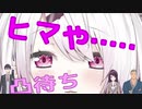 【悲報】椎名唯華、暴れる