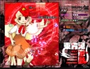 東方鬼形獣EXTRA　霊夢(オオカミ)ノーミス