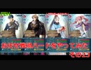 【ゆっくり実況】FEヒーローズ　戦禍お任せプレイ　その23