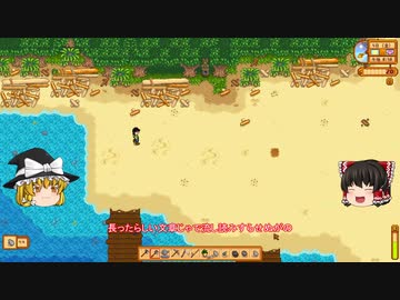 【Stardew Valley】 マオののんびり農場日誌２ 【ゆっくり実況】その２の２