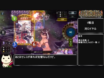 シャドウバース 怨嗟のメインディッシュの裏技 その16.yokai
