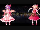 【ゆっくりゲーム劇場】銀河冒険譚OGRESS_14【#EliteDangerous】#エリートデンジャラス