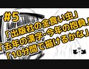 ラジオ「出版社の金食い虫」「去年の漢字・今年の抱負」「10分間で描けるかな」