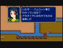アイマスエムブレム紋章の謎　9章「魔導の聖域」