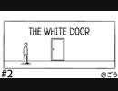 The White Door #2 [日本語]