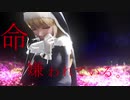 【にじさんじMMD】命に嫌われている。／初音ミク 【シスター・クレア】