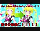 神アイドルレ♡プ！大物配信者と化したマイキャラ！.mp11