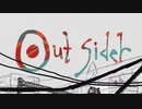 【UTAUカバー】アウトサイダー【薪宮風季】