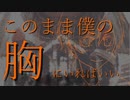 【Cover】僕らだけのシャングリラ / hato【歌ってみた】