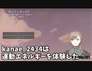 叶、しずりん神社でアタマハサマルになった後運動エネルギーにて死亡する＋おまけ【叶/アンジュ・カトリーナ】