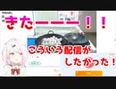 あくあへのプレゼントをゲットし感極まる椎名唯華