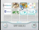 ［素材の］wiiの写真チャンネルで　こなた［有効利用］