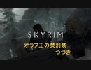 おじさんの秘密基地　ＳＫＹＲＩＭ　32