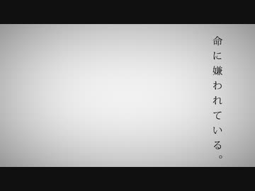 【人力刀剣乱舞】命/に/嫌/わ/れ/て/い/る/。【85振逆入手順】
