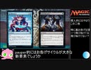 【MTG】次元歩きプリン part10 第三回ぱうぺあ杯【pauper】