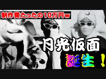 ゆっくり霊夢と魔理沙の特撮歴史・紹介解説動画 第２回(黎明期編1958年～1960年)