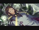 【ゼノブレイド2実況】もう一度あなた会いたくてpart41