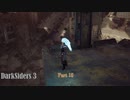 【PS4】DarkSiders 3 をやる Part 15【初見】
