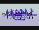【MMDイベント】ぜかましだっしゅ！EX回【OTKG】