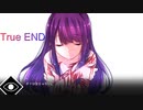 #1-4 みんなおっさんとやりすぎだろ！！！/True endですが最終回じゃないですなノベルゲーム実況【サイコロサイコ -第一の出目-】