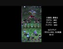 【メギド72】前回ガチャ動画で迎えたメギドを連れてみる５（クロケル/グシオン/ティアマト）