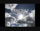 天空の愛372唯一無二ツインレイ