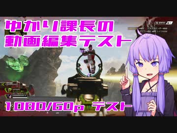 ゆかり課長の動画編集テスト