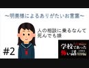 清純カップルに超NTR思考女子が介入した結果…【学怖特別編】part2
