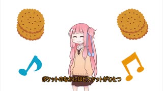 ビスケット茜