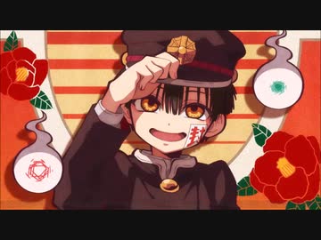 ホモと見る花子くん