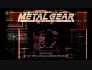 メタルギアをやったことがない俺（嘘）がMGSを初見風実況プレイpart0
