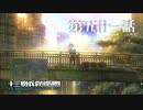 【実況】十三機兵防衛圏 実況プレイ 第五十一話